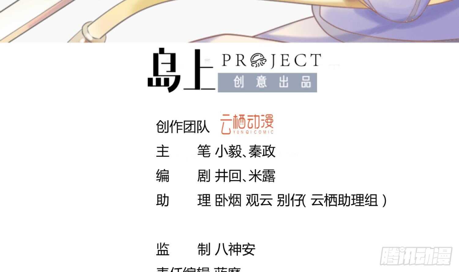 第87话 巫山村3(1/2)-第87话