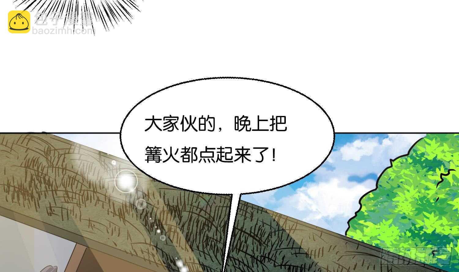 第87话 巫山村3(1/2)-第87话