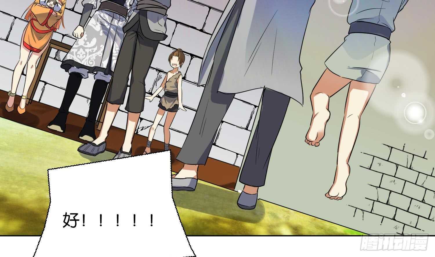 第87话 巫山村3(1/2)-第87话