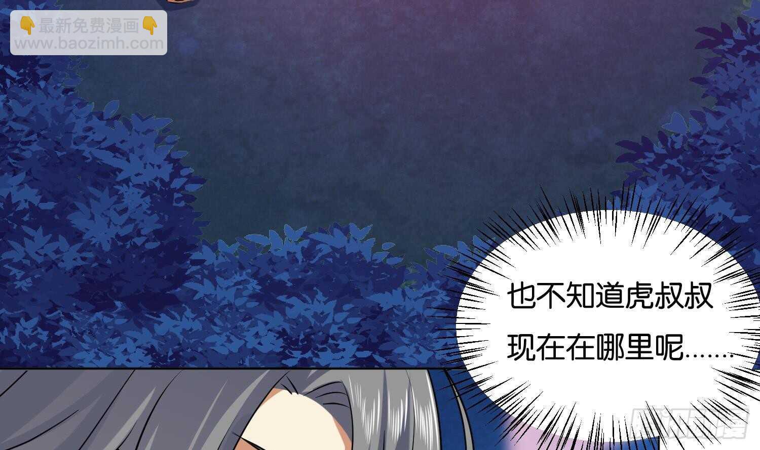 第87话 巫山村3(1/2)-第87话