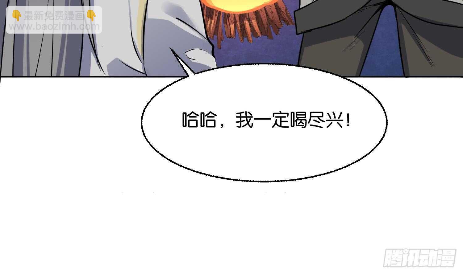 第87话 巫山村3(1/2)-第87话