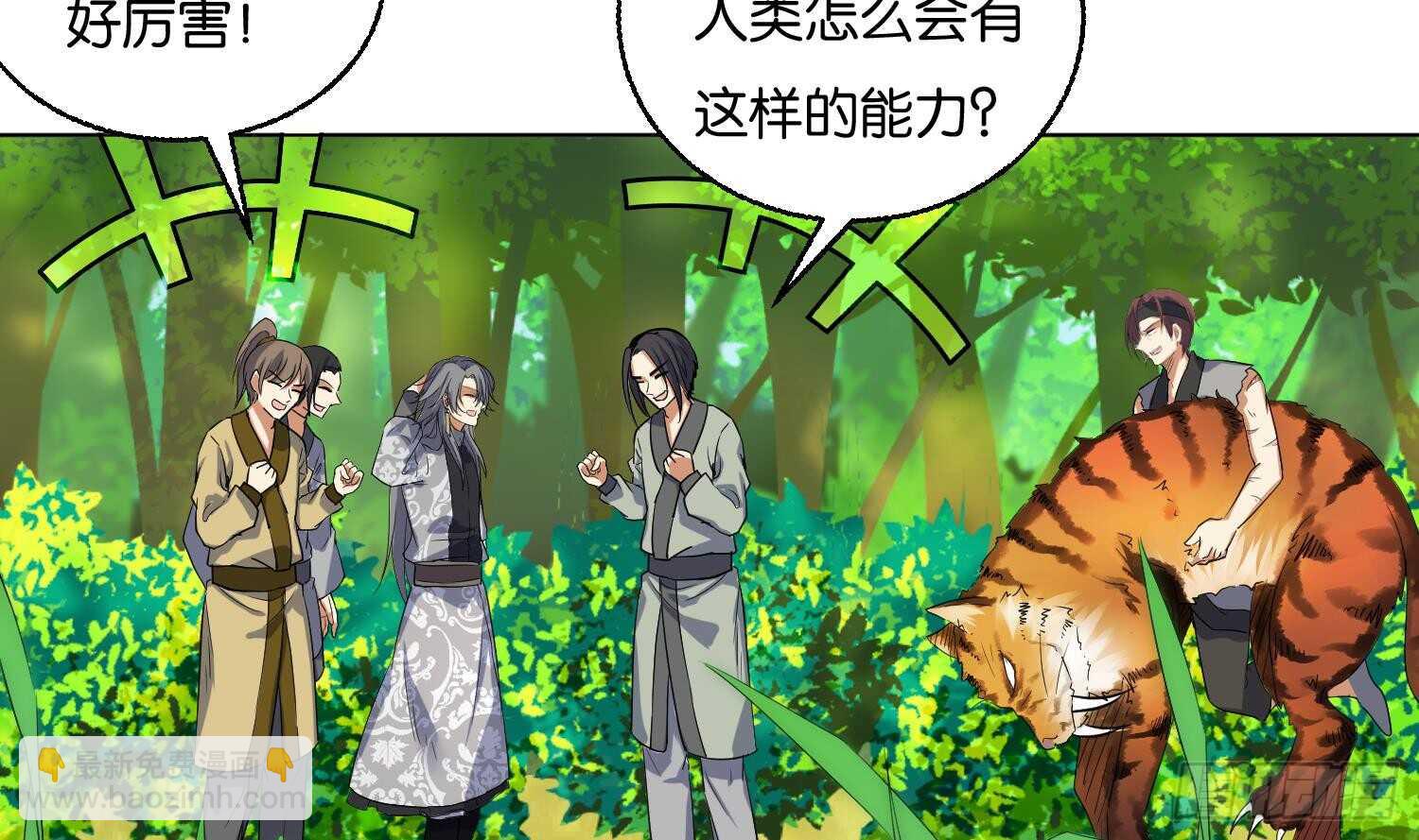 第88话 巫山村3(1/2)-第89话