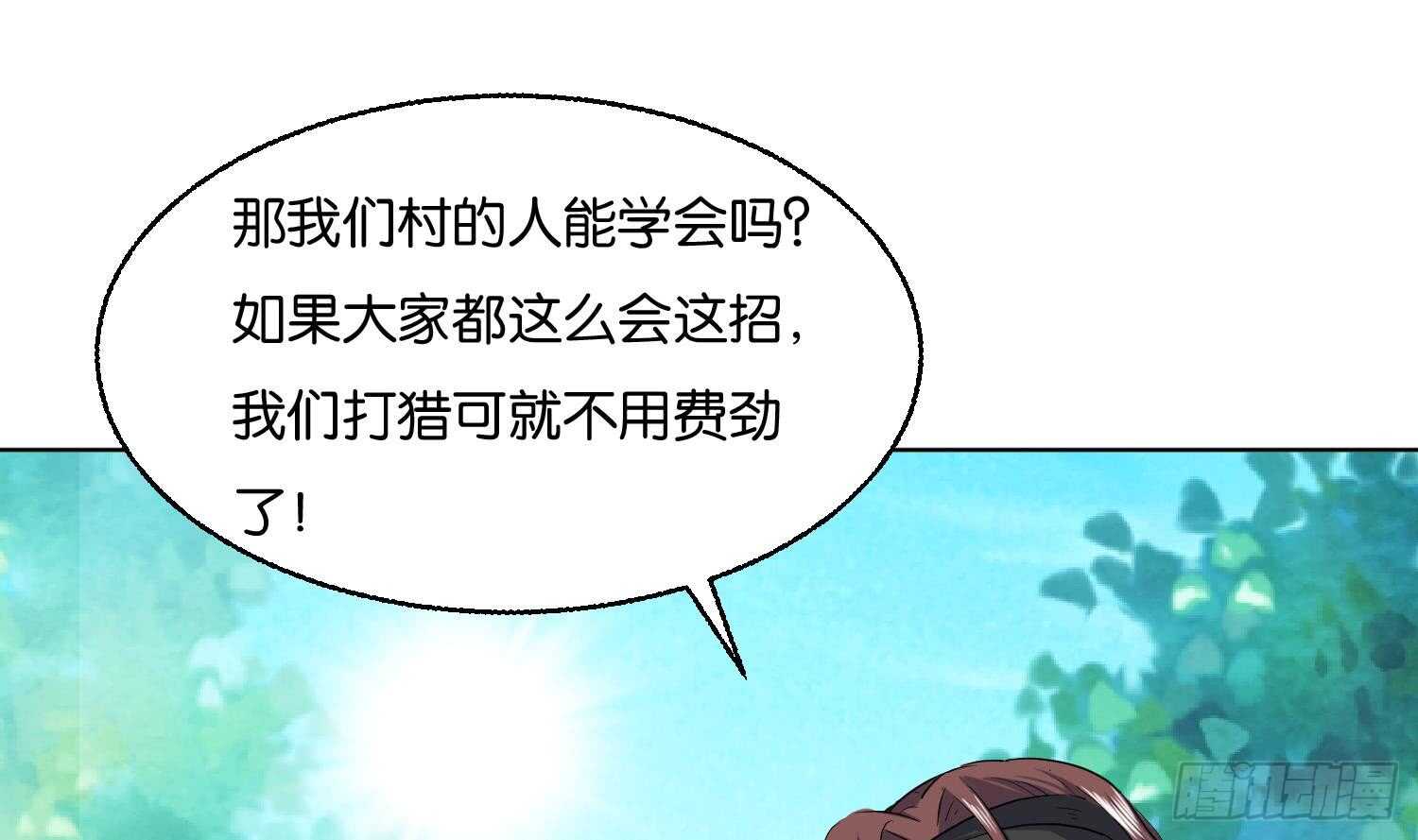 第88话 巫山村3(1/2)-第89话