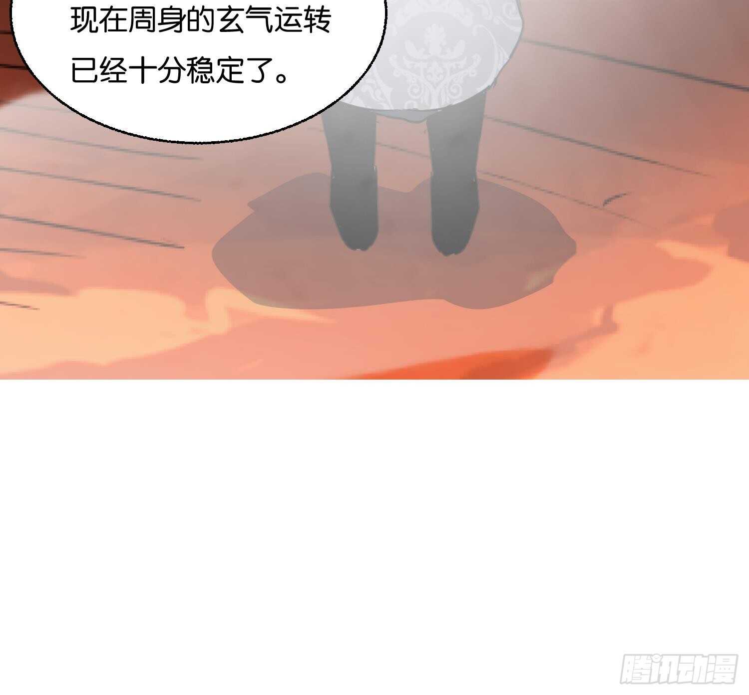 第88话 巫山村3(1/2)-第89话