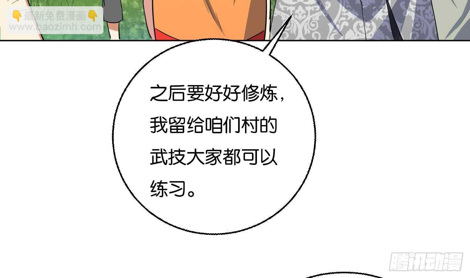 第88话 巫山村3(1/2)-第89话