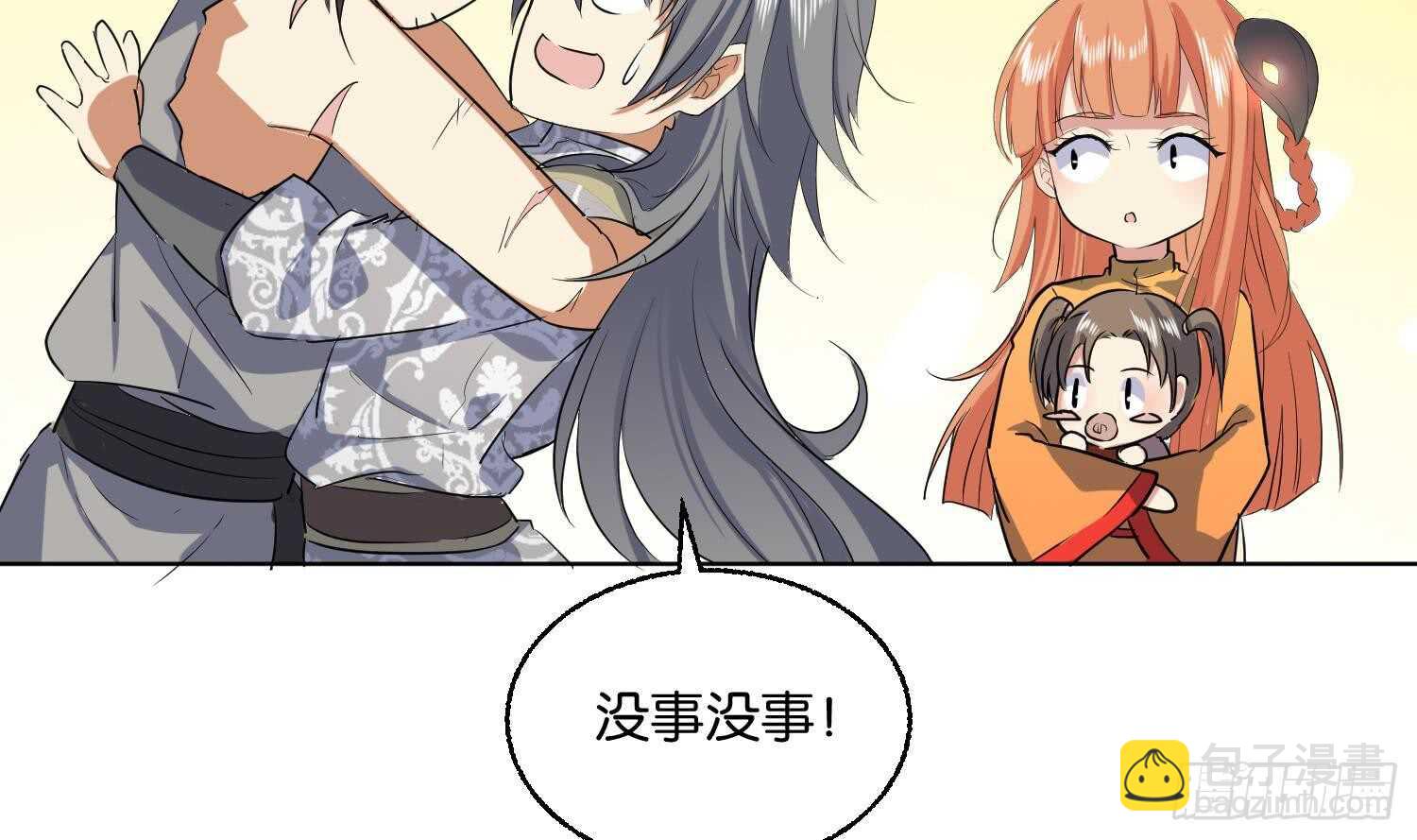 第88话 巫山村3(1/2)-第89话