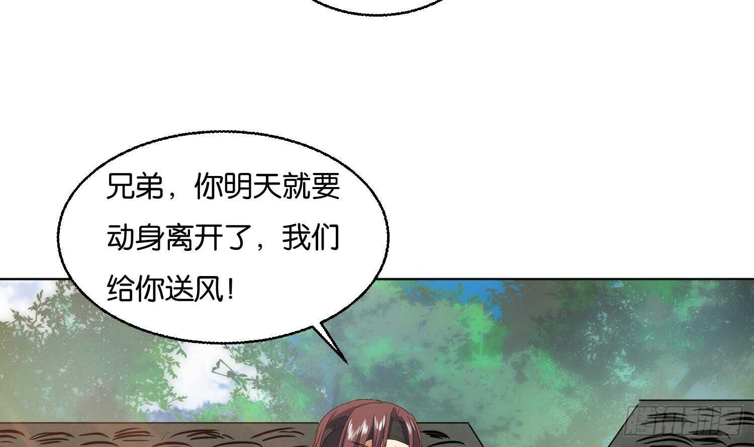 第88话 巫山村3(1/2)-第89话