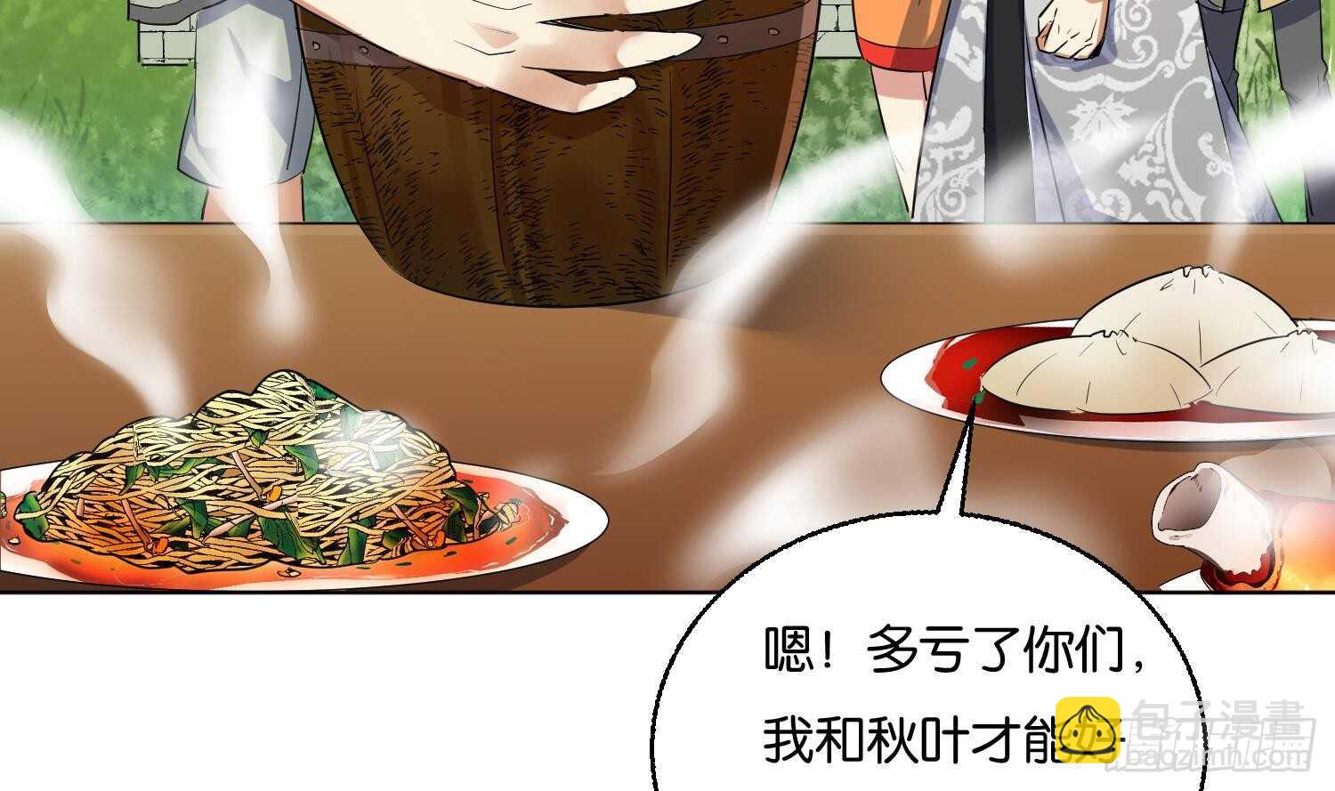 第88话 巫山村3(1/2)-第89话