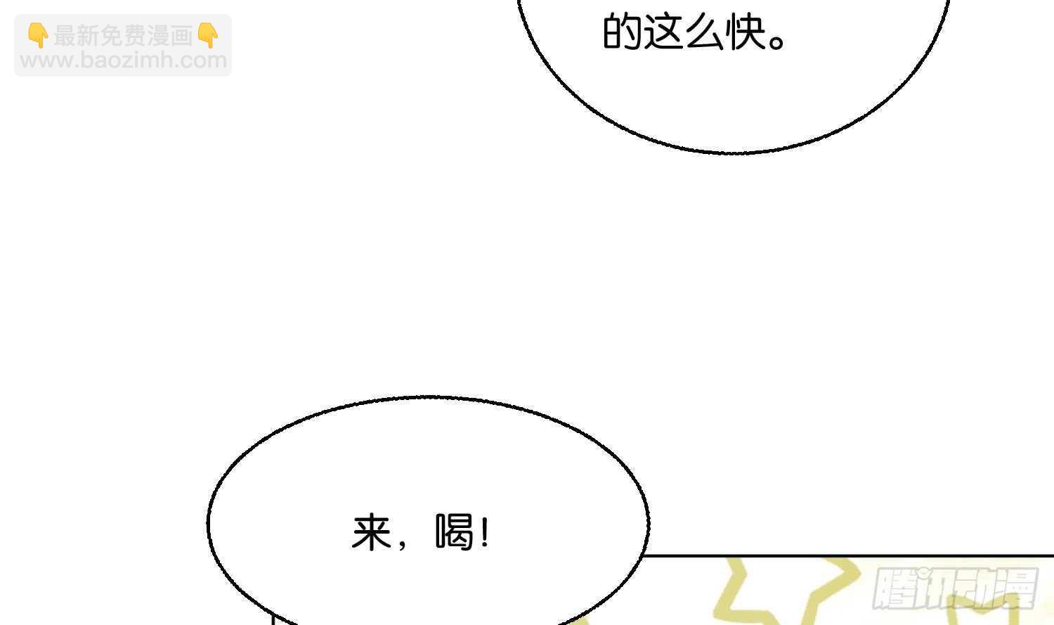 第88话 巫山村3(1/2)-第89话