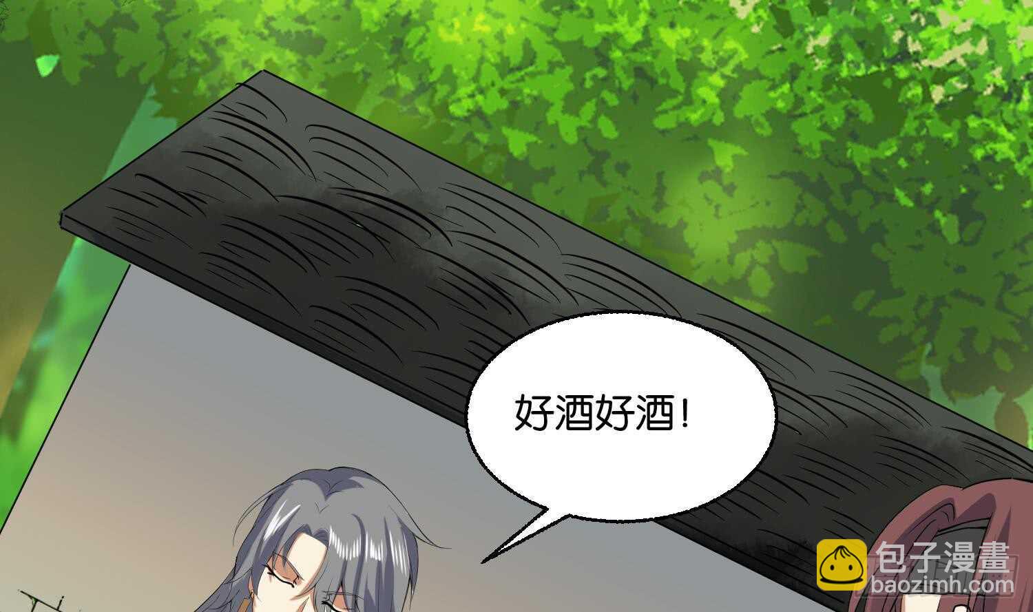 第88话 巫山村3(1/2)-第89话