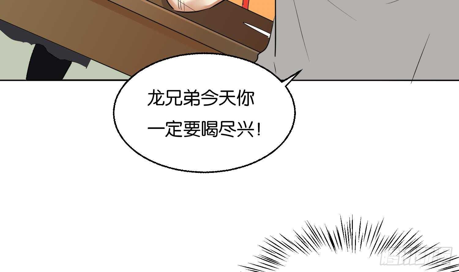 第88话 巫山村3(1/2)-第89话