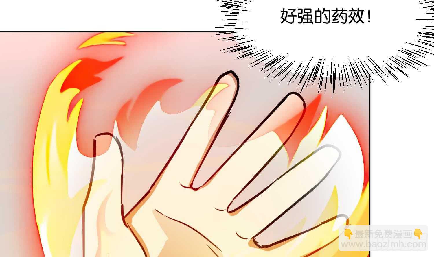 第88话 巫山村3(1/2)-第89话