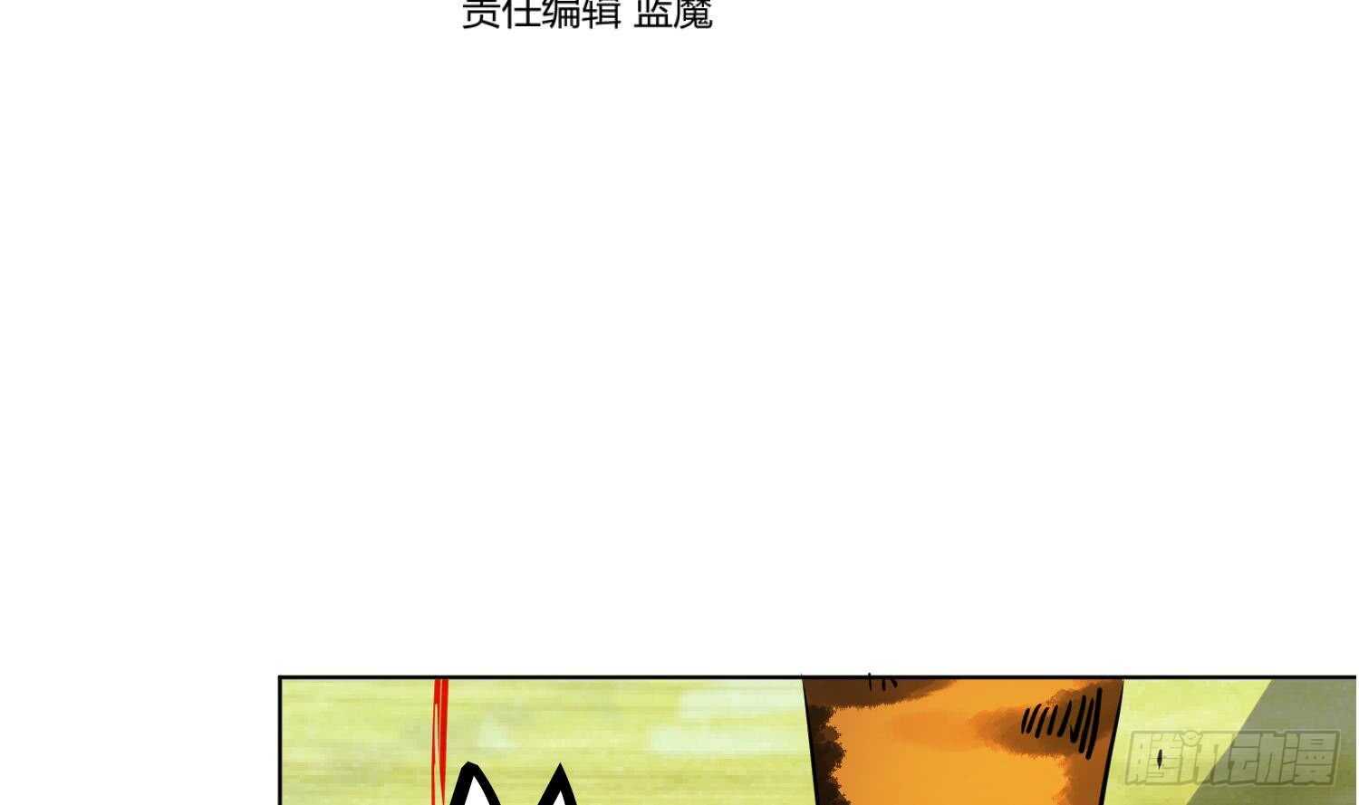 第88话 巫山村3(1/2)-第89话