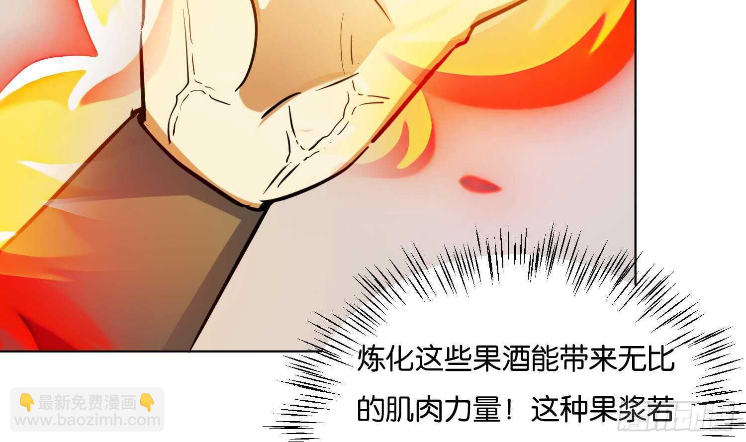 第88话 巫山村3(1/2)-第89话