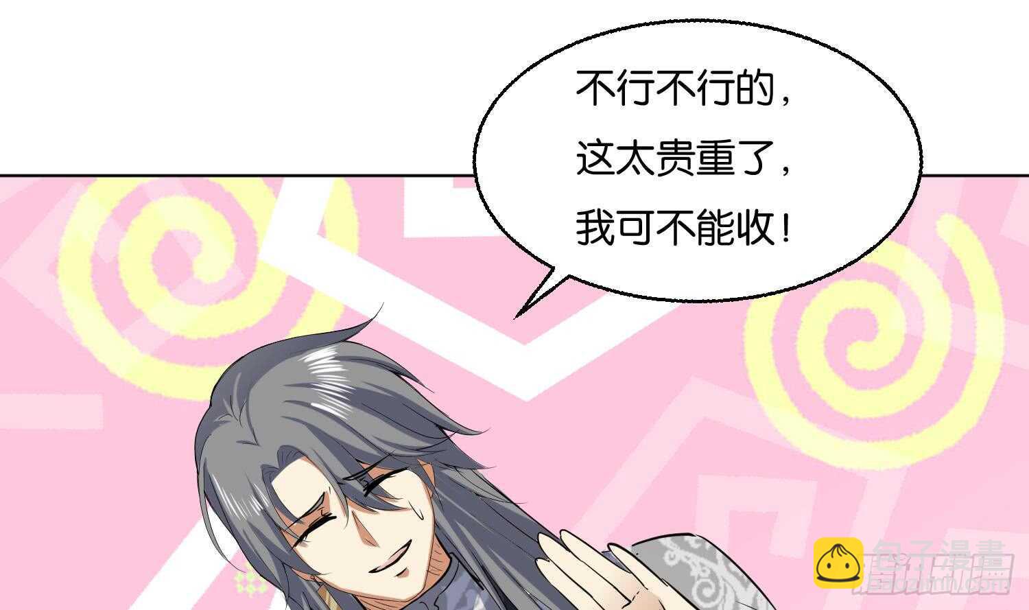 第88话 巫山村3(1/2)-第89话