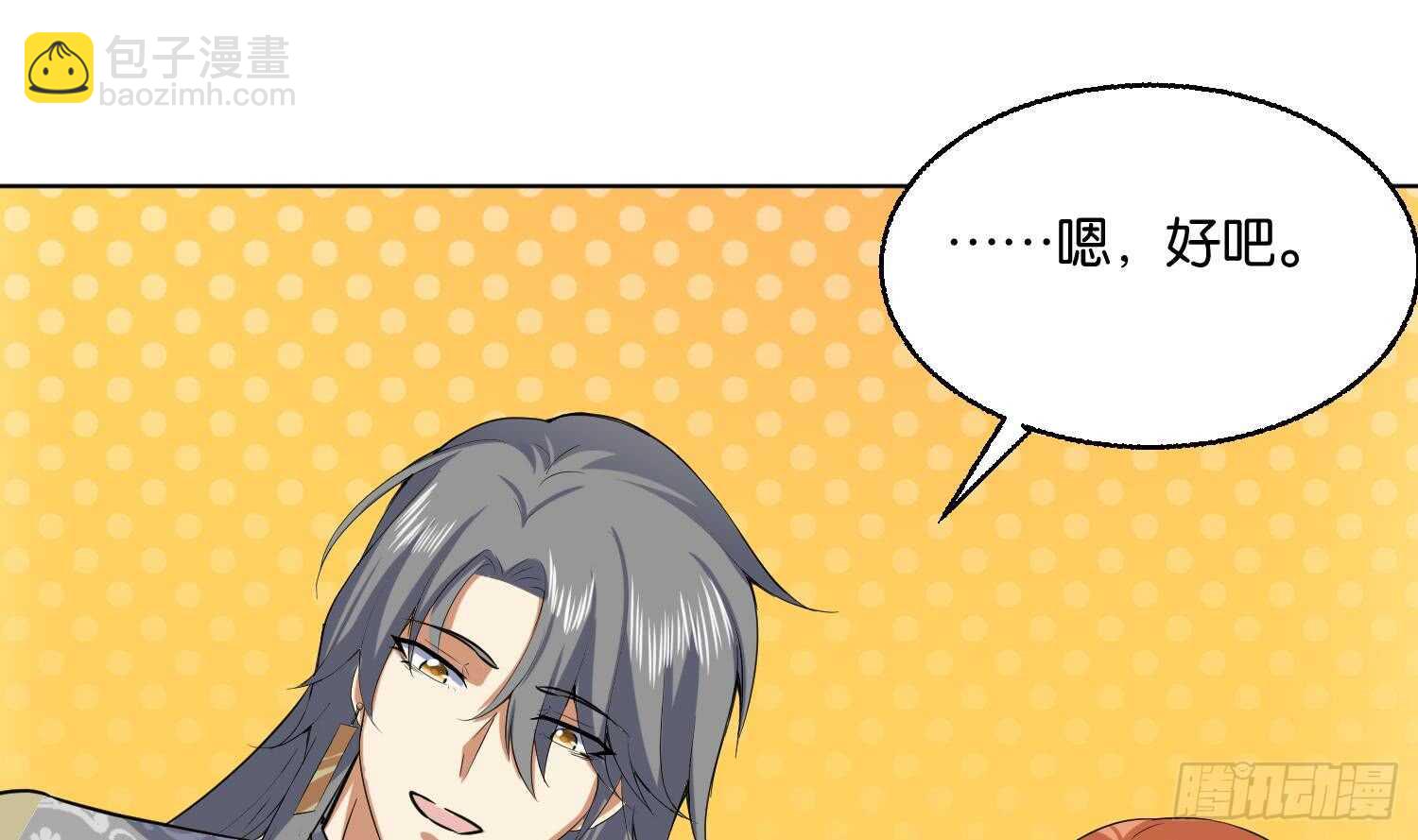 第88话 巫山村3(1/2)-第89话