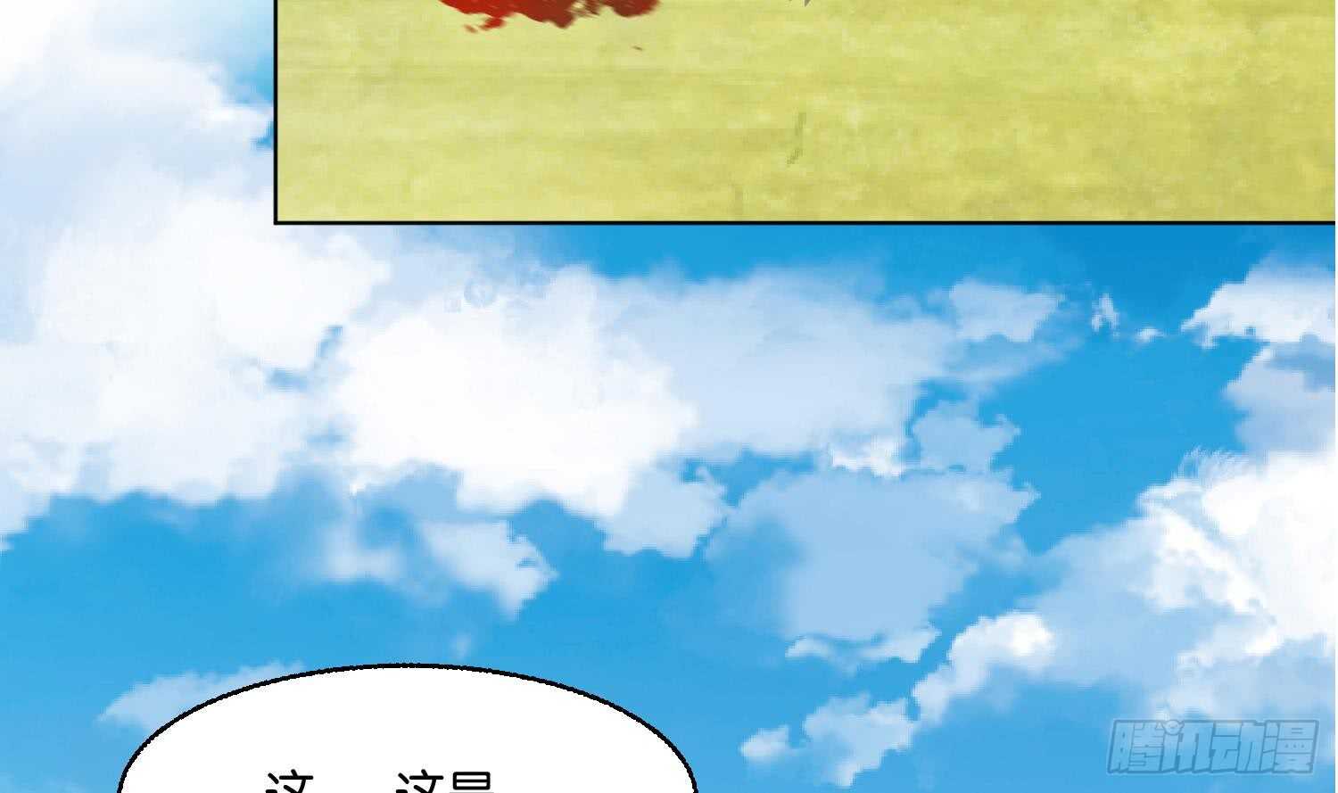 第88话 巫山村3(1/2)-第89话