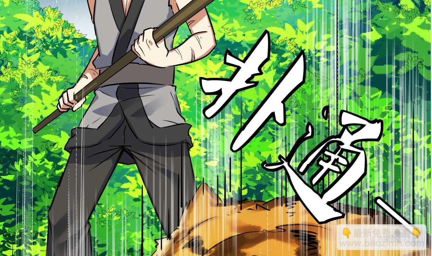 第88话 巫山村3(1/2)-第89话