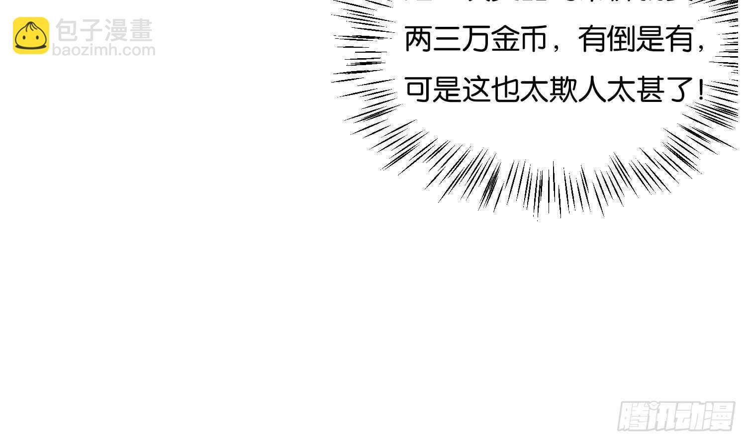 第90话 铁血城(1/2)-第91话