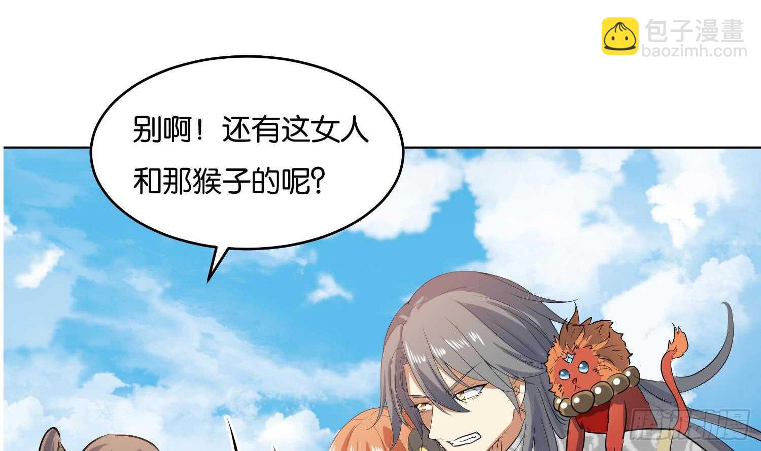 第90话 铁血城(1/2)-第91话