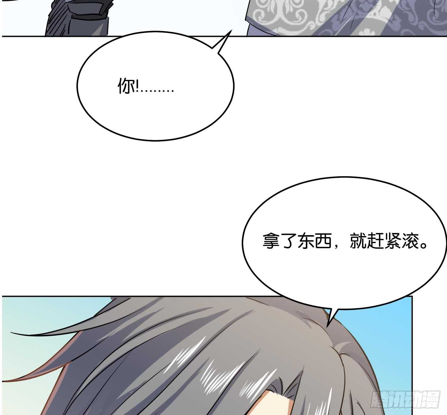 第90话 铁血城(1/2)-第91话