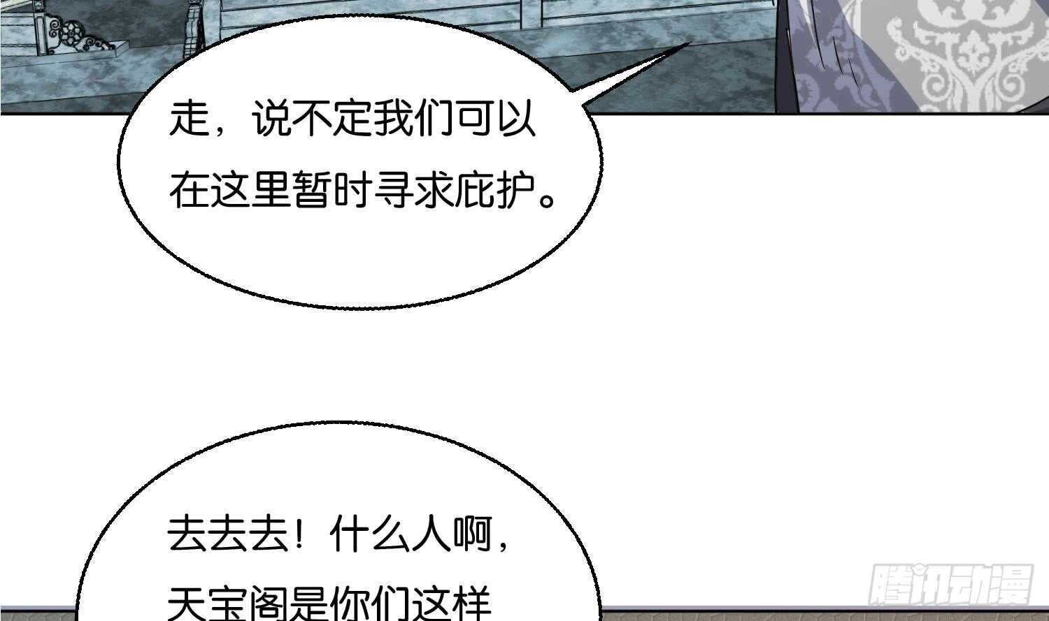 第90话 铁血城(1/2)-第91话