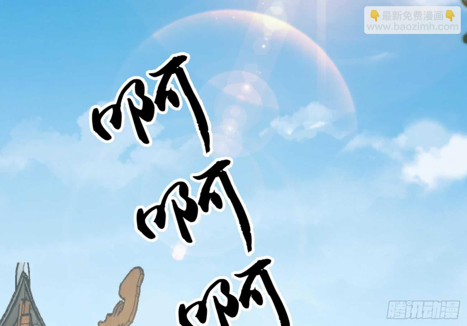 武逆九天 - 第92話 雷火瞬身2(1/2) - 6