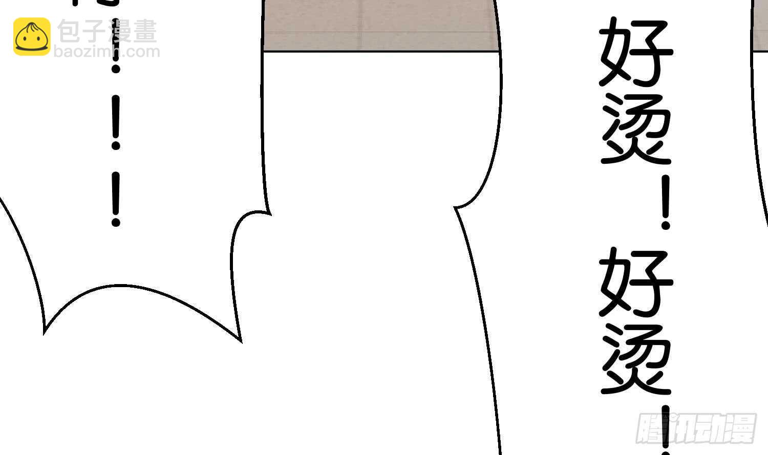 武逆九天 - 第92話 雷火瞬身2(1/2) - 3