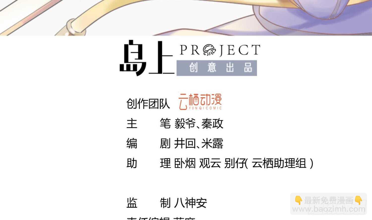 武逆九天 - 第92話 雷火瞬身2(1/2) - 3