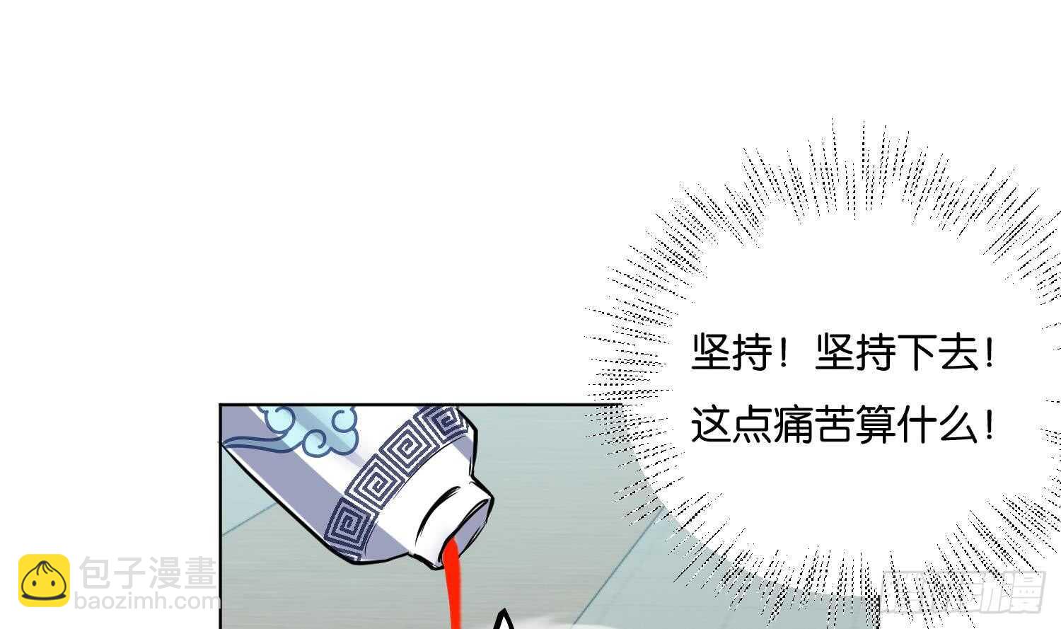 武逆九天 - 第92話 雷火瞬身2(1/2) - 6