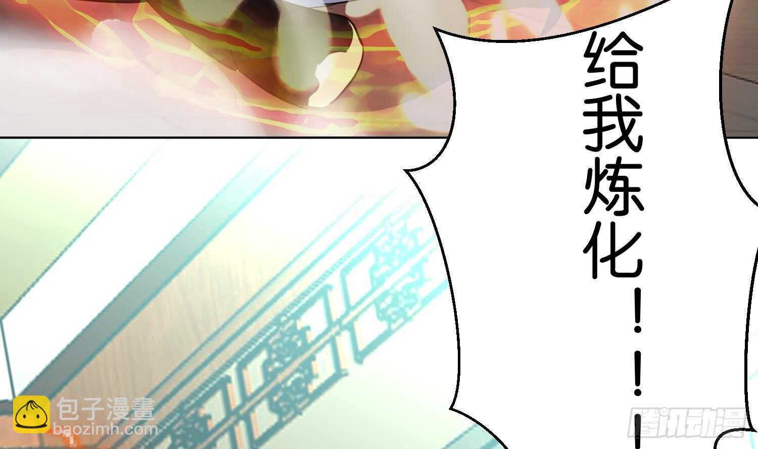 武逆九天 - 第92話 雷火瞬身2(1/2) - 3