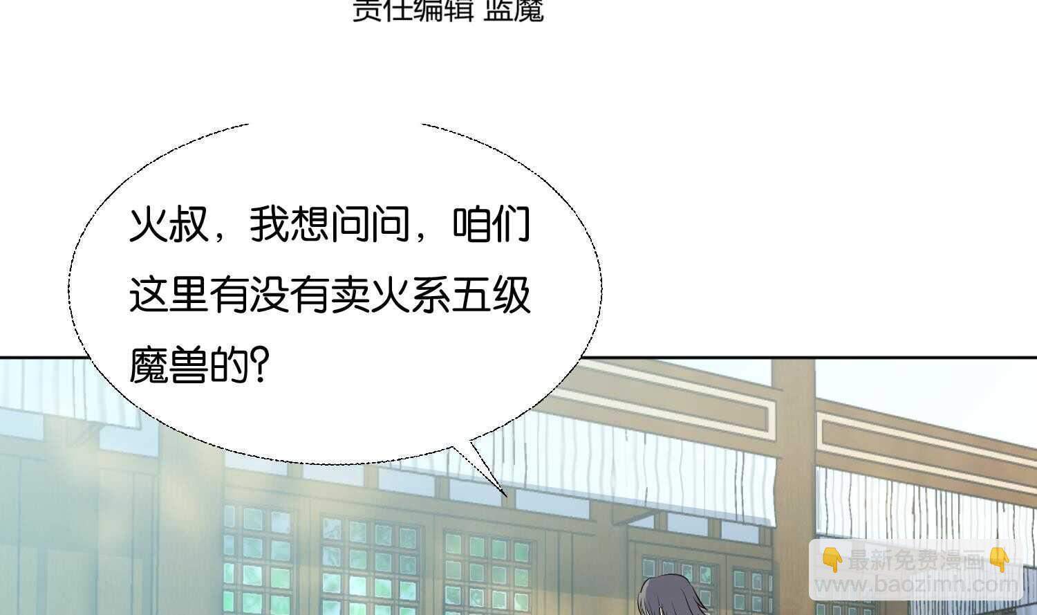 武逆九天 - 第92話 雷火瞬身2(1/2) - 4