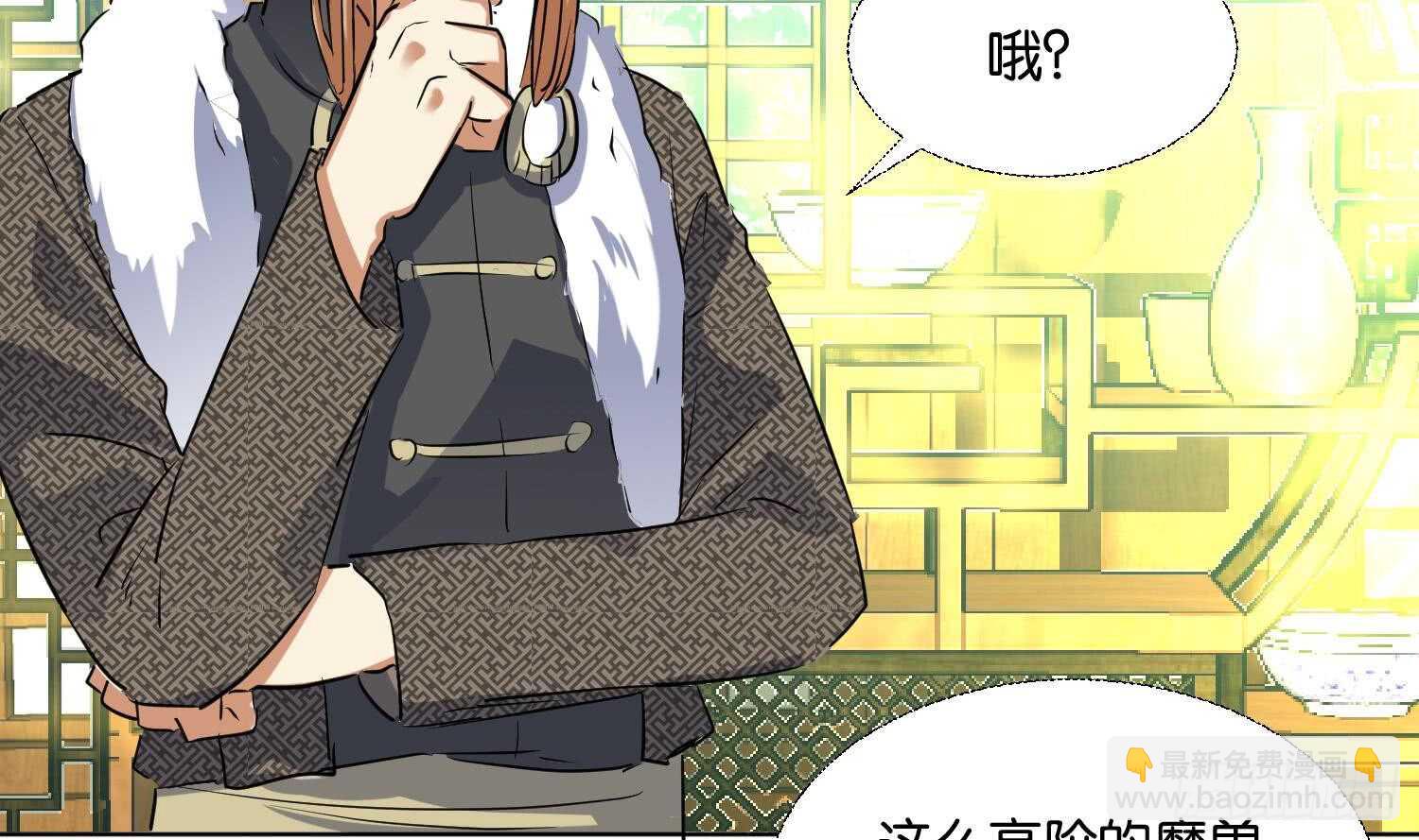 武逆九天 - 第92話 雷火瞬身2(1/2) - 6