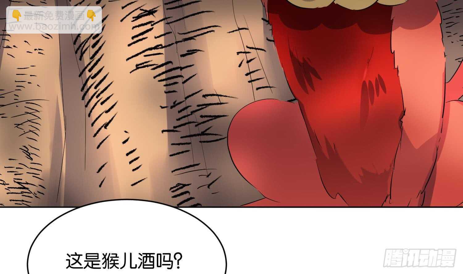 第96话 猴儿酒(1/2)-第97话