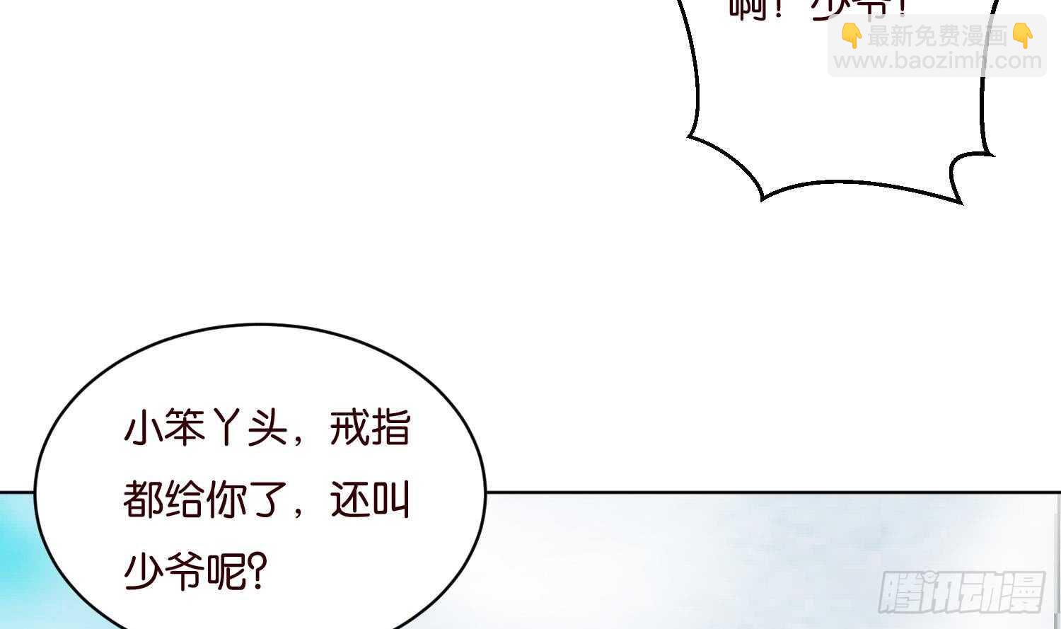 第96话 猴儿酒(1/2)-第97话