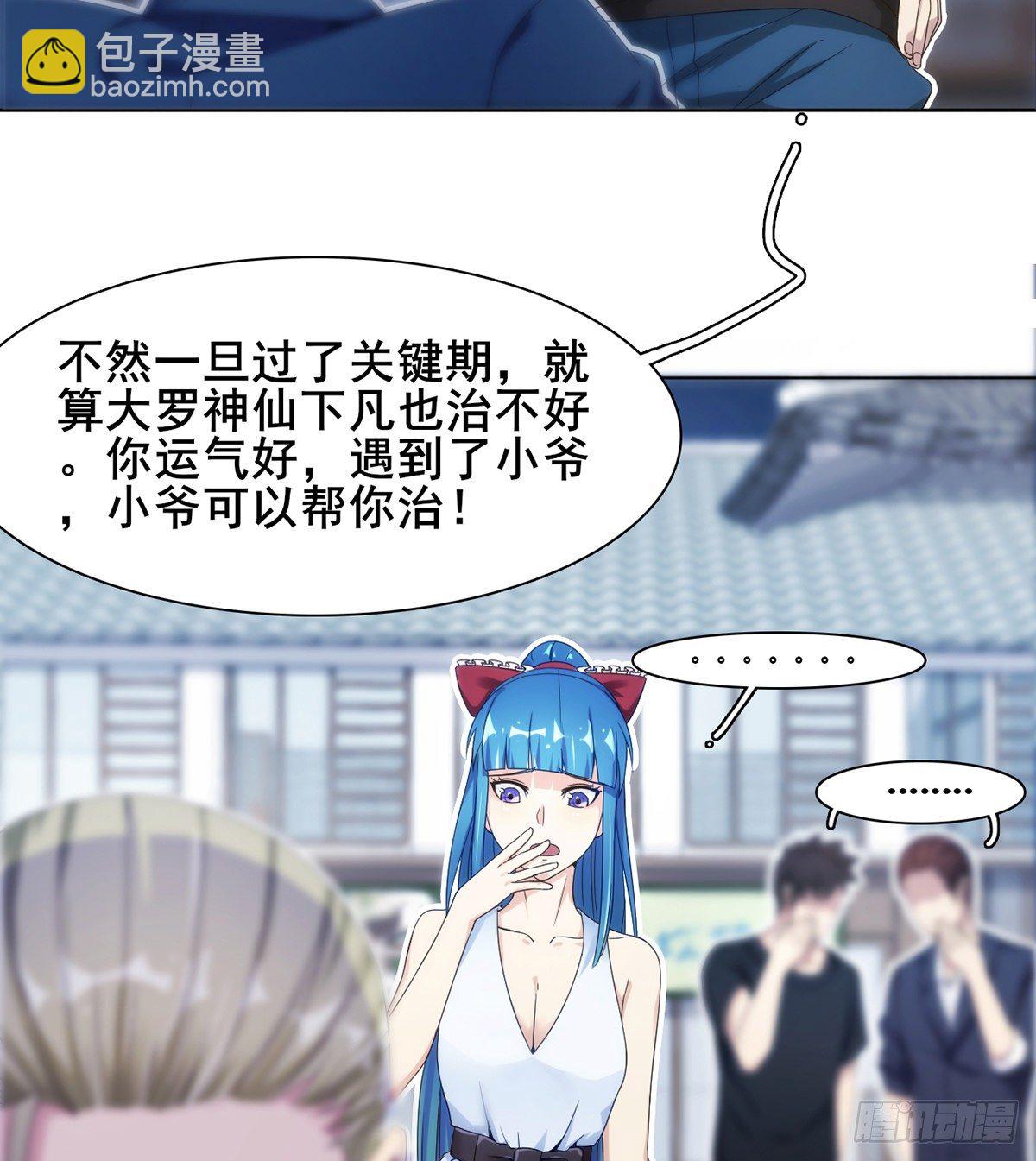 第12话 乾坤一指胯下湿(1/2)-第13话