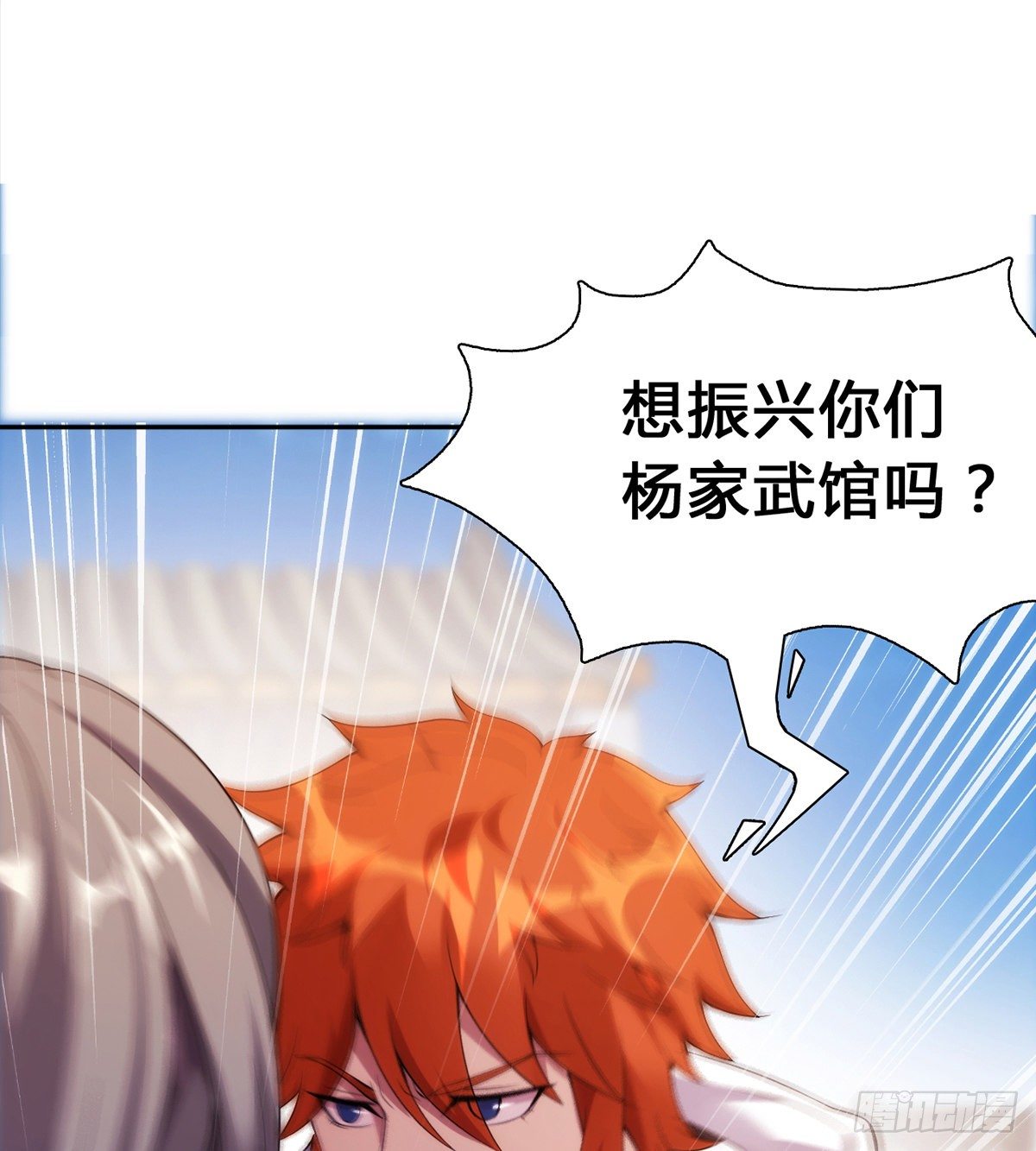 第15话下 又见踢馆(1/2)-第17话