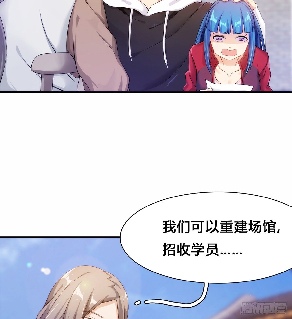 第15话下 又见踢馆(1/2)-第17话