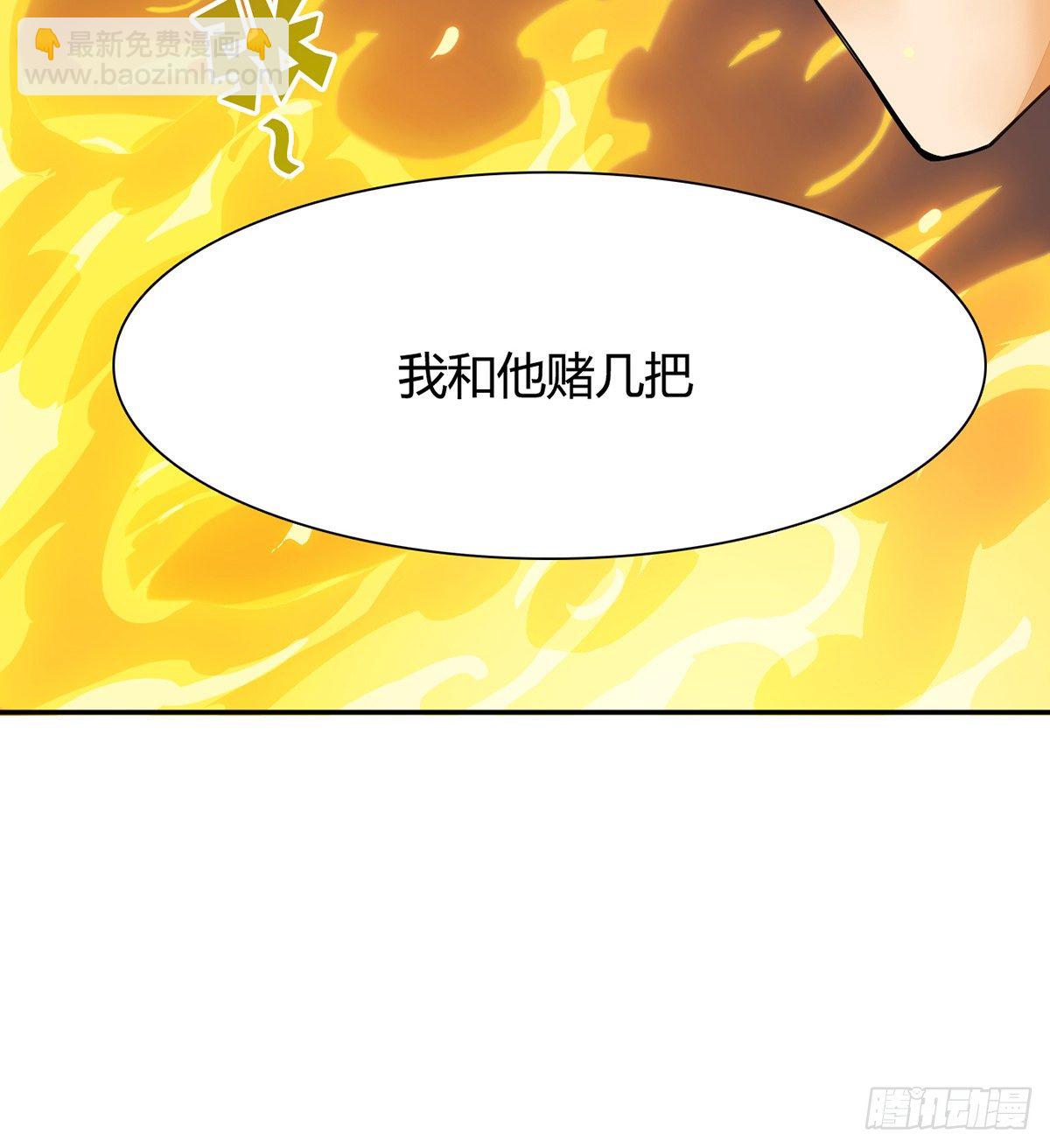 第2话 故意放水(1/2)-第3话