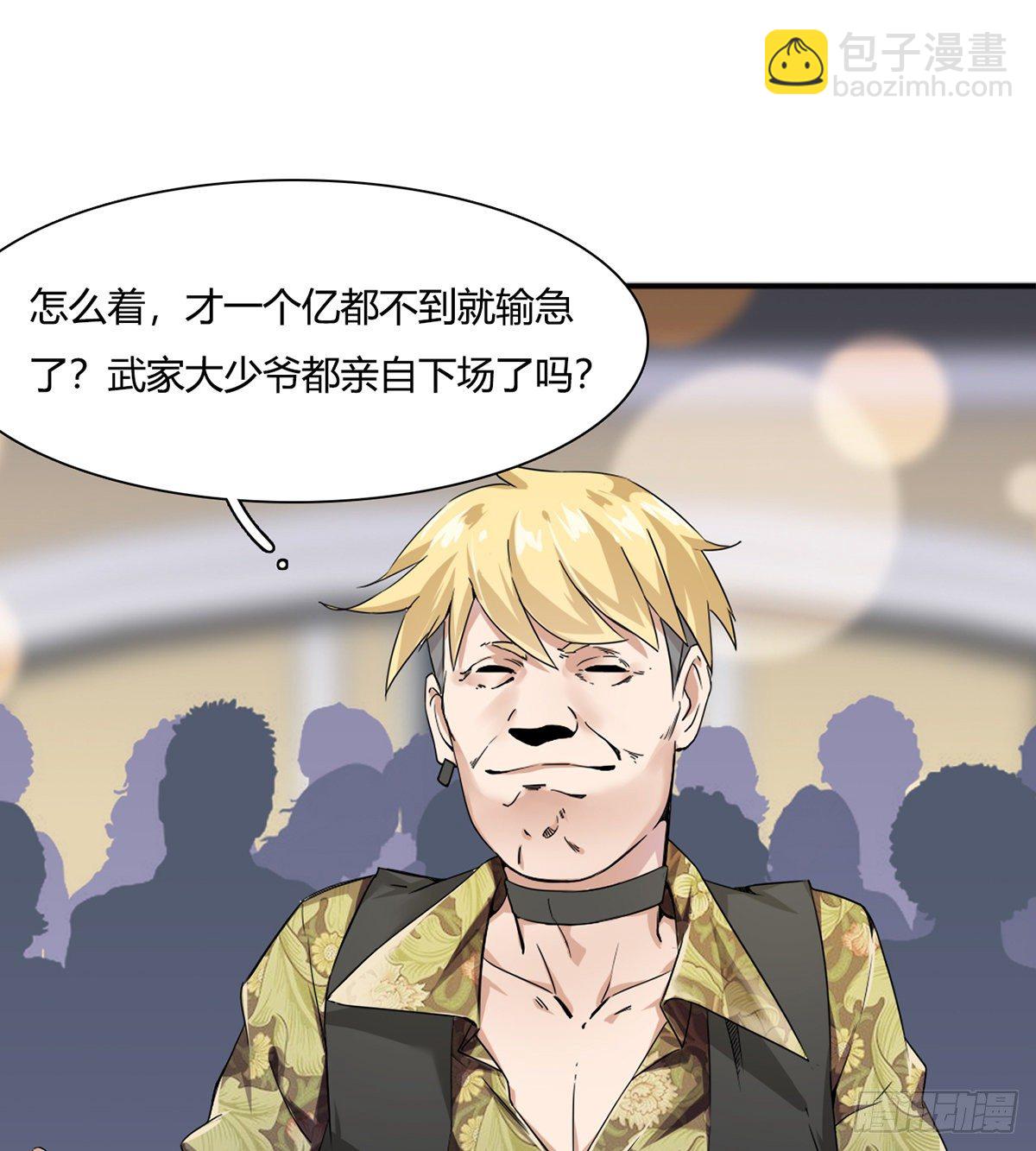 第2话 故意放水(1/2)-第3话