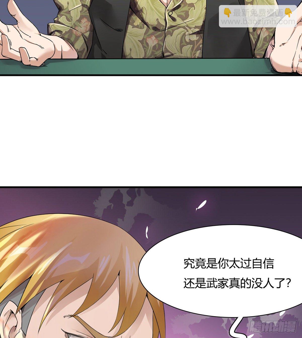 第2话 故意放水(1/2)-第3话