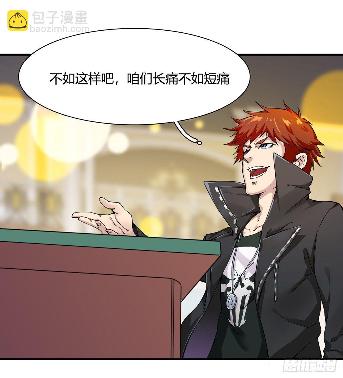 第2话 故意放水(1/2)-第3话