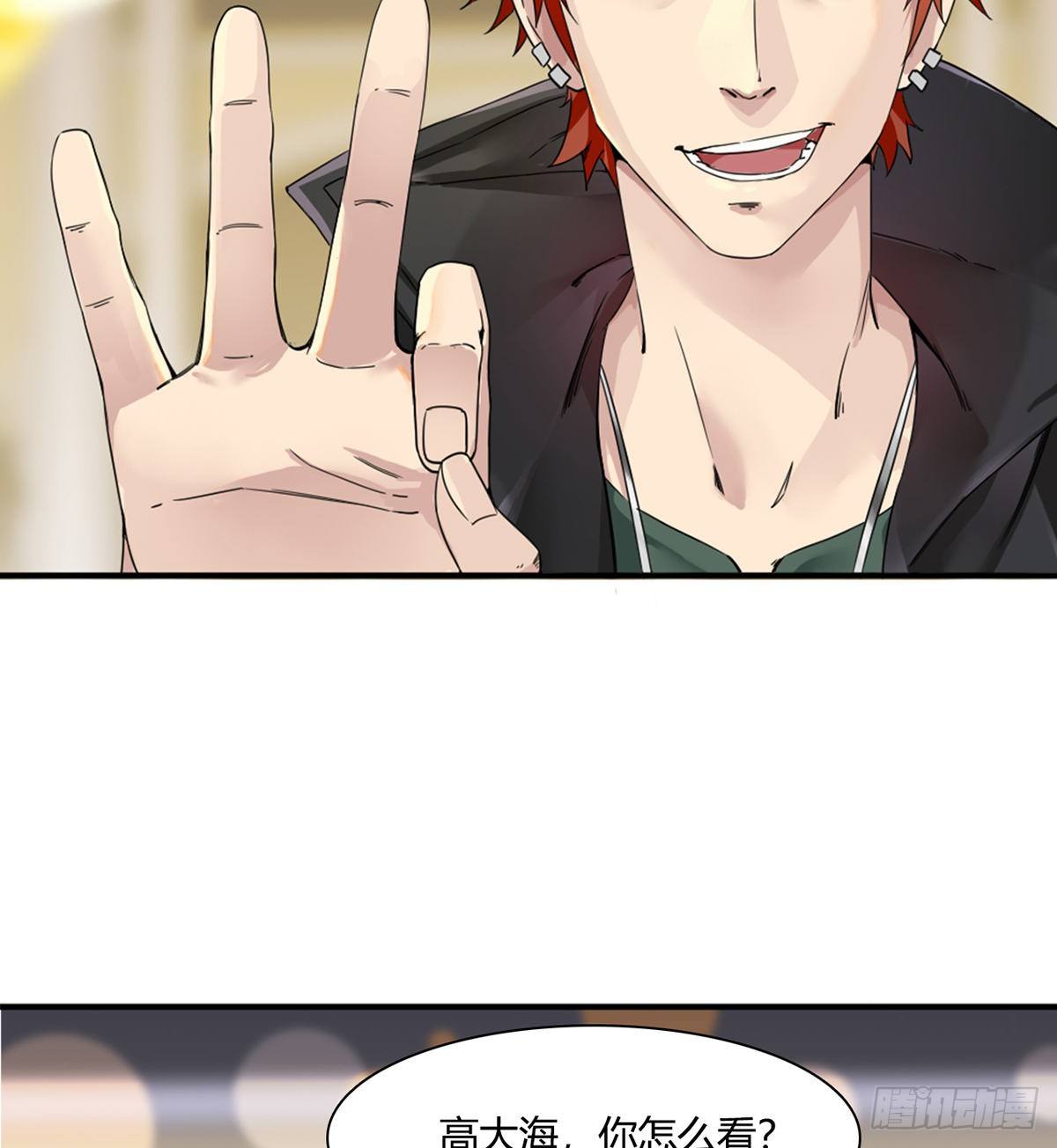 第2话 故意放水(1/2)-第3话