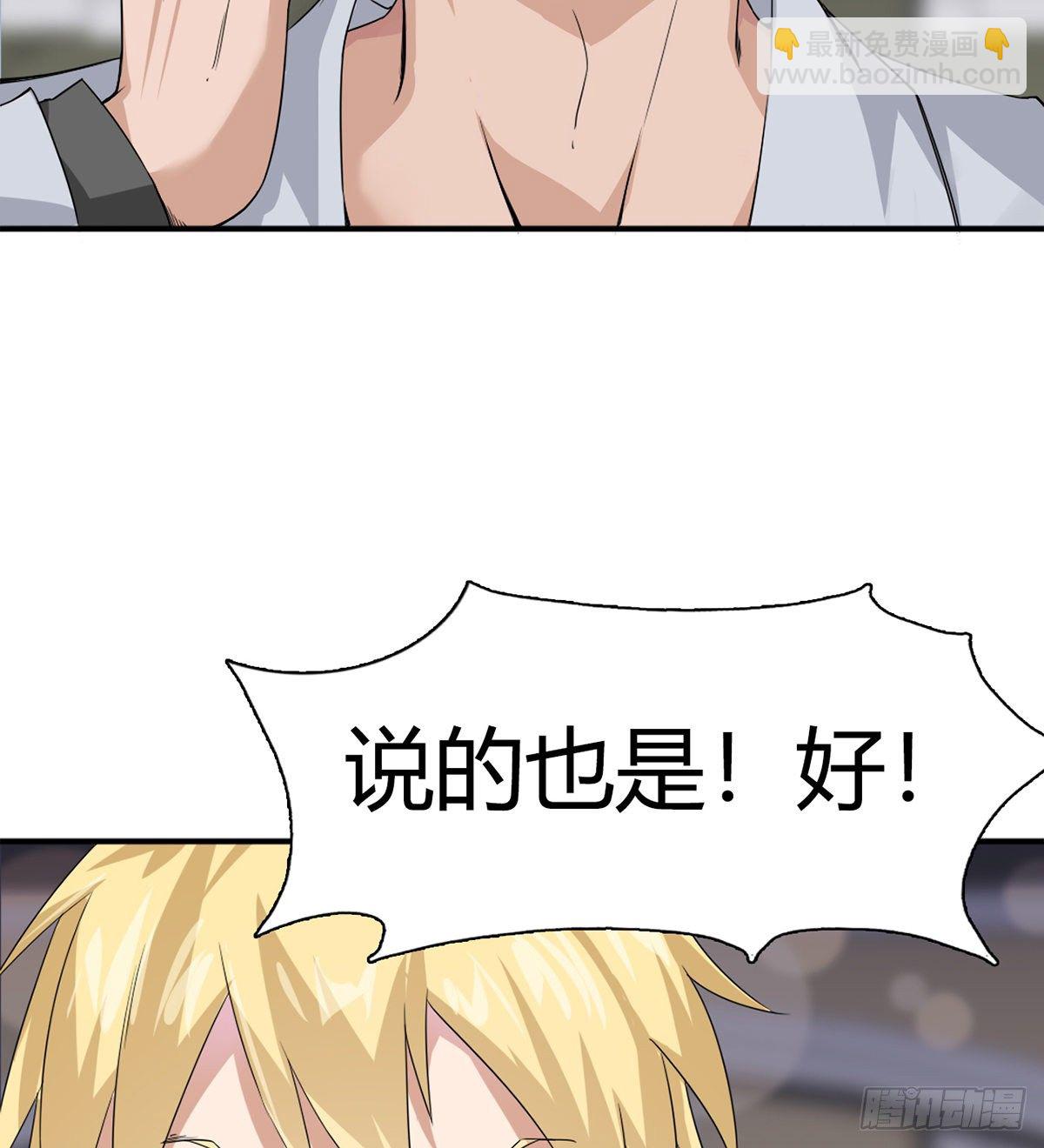 第2话 故意放水(1/2)-第3话