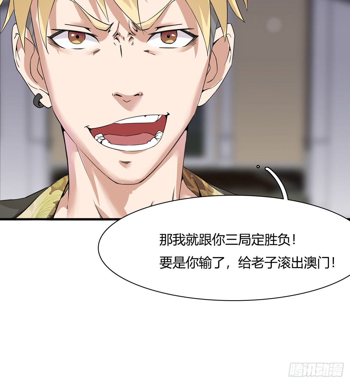 第2话 故意放水(1/2)-第3话