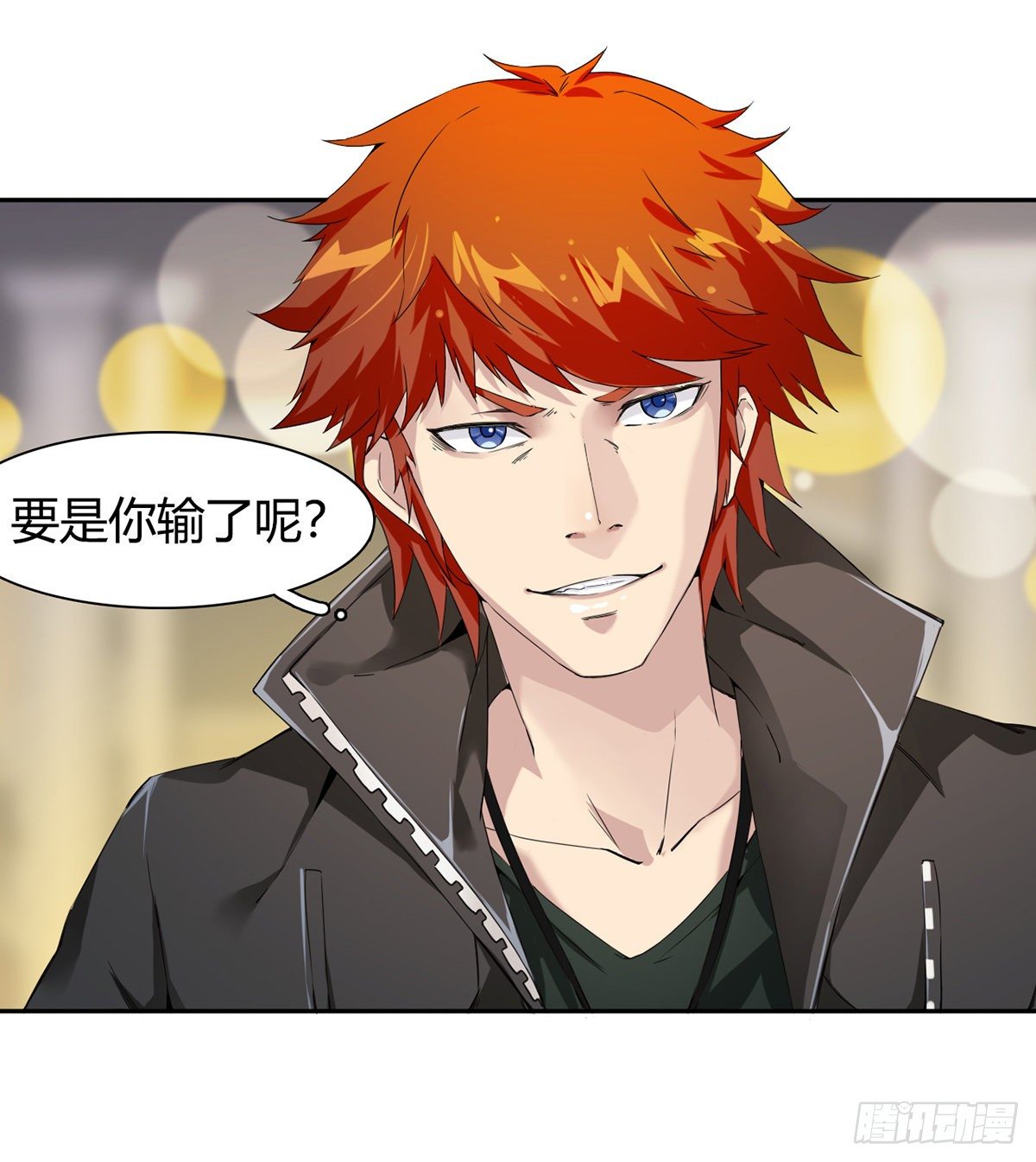 第2话 故意放水(1/2)-第3话