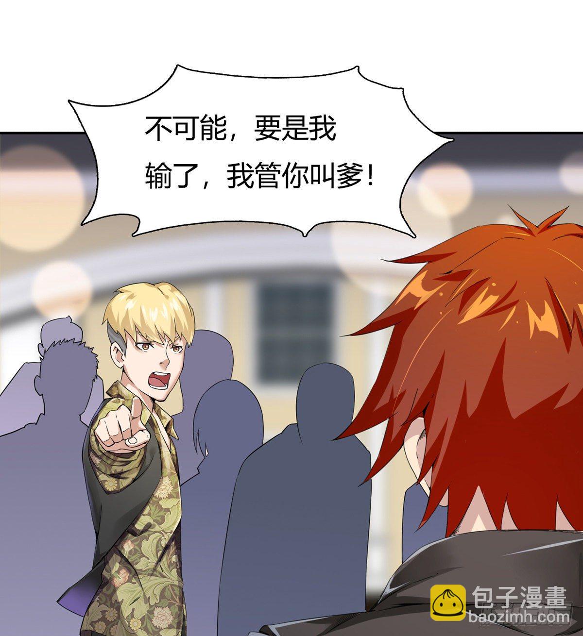 第2话 故意放水(1/2)-第3话