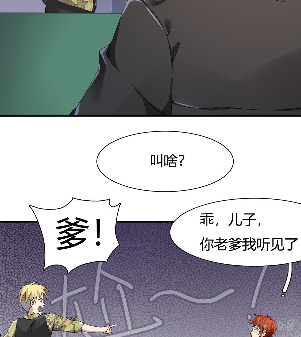 第2话 故意放水(1/2)-第3话