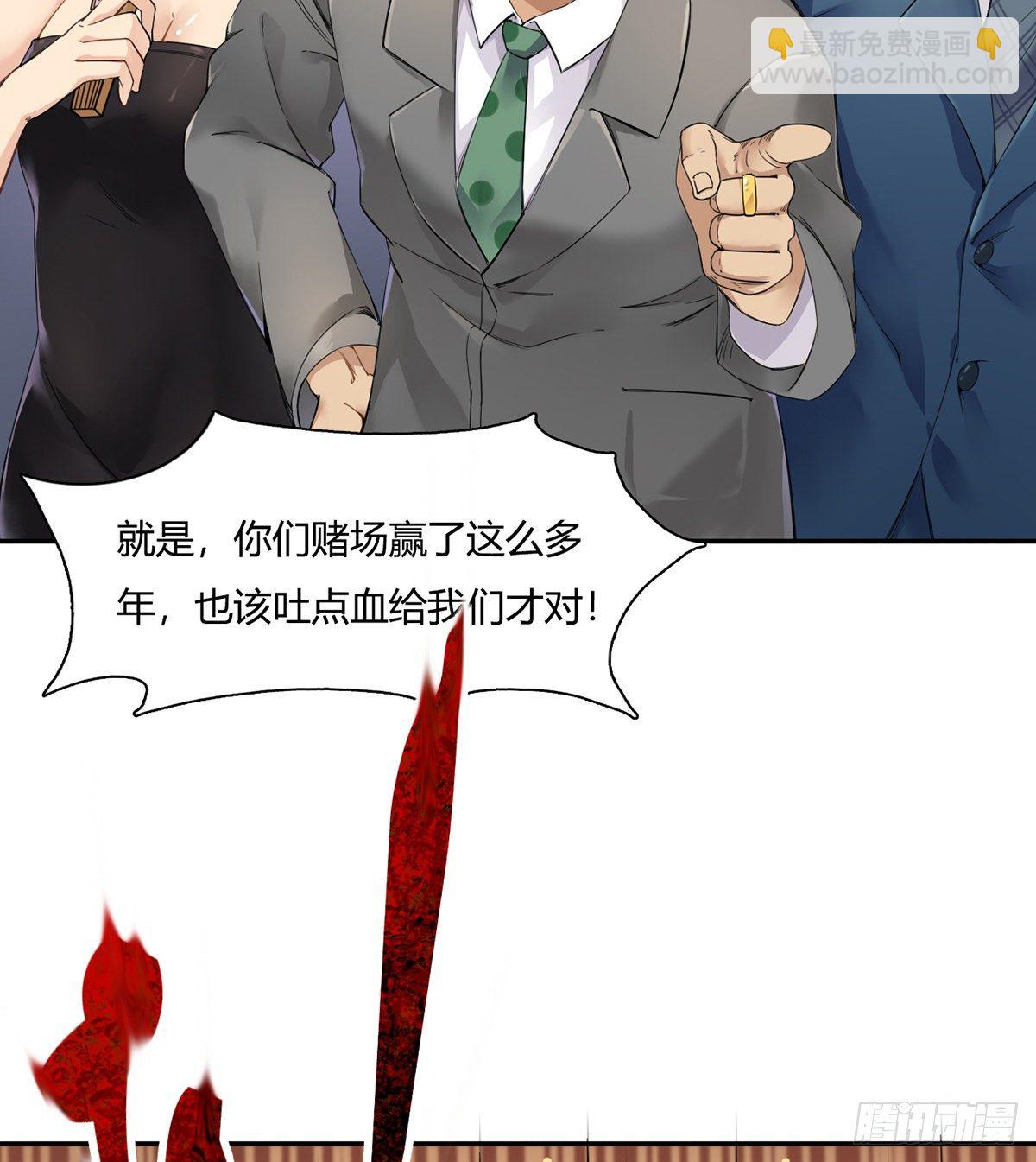 第2话 故意放水(1/2)-第3话