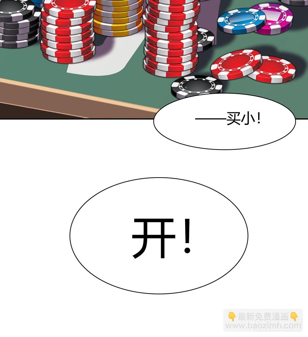 第2话 故意放水(1/2)-第3话